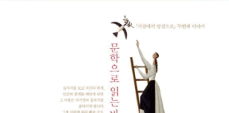이어령,『의문은 지성을 낳고 믿음은 영성을 낳는다』