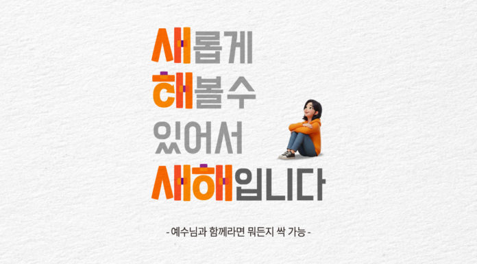 새해에는