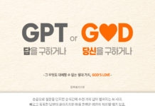 답을 구하거나 or 당신을 구하거나