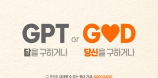 답을 구하거나 or 당신을 구하거나