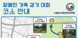 사랑 섬김 은혜의 축제 장애인 체육 행사 현장 이야기