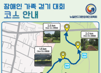 사랑 섬김 은혜의 축제 장애인 체육 행사 현장 이야기