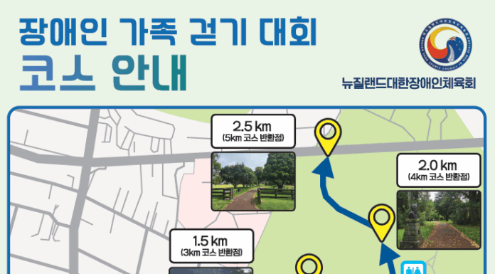 사랑 섬김 은혜의 축제 장애인 체육 행사 현장 이야기