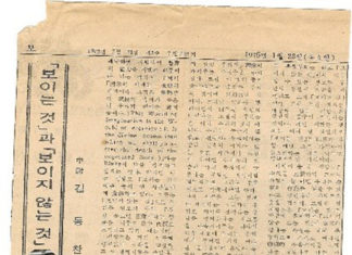 보이는 것과 보이지 않는 것, 이상(想像)의 세계는 영원(永遠)의 세계