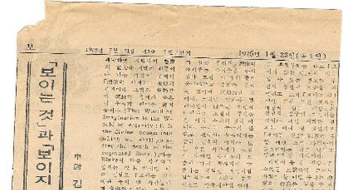 보이는 것과 보이지 않는 것, 이상(想像)의 세계는 영원(永遠)의 세계