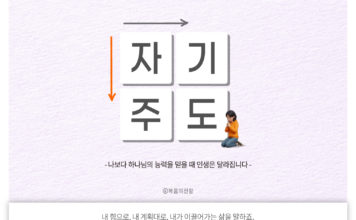 자주 기도