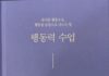 행동하는 사람