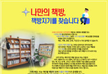 나만의 책방 만들기