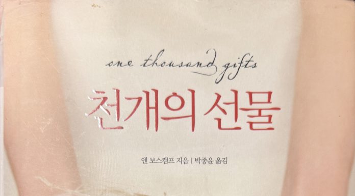 영혼의 배관공사, 감사