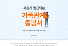 새롭게 발급되는 가족관계 증명서