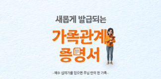 새롭게 발급되는 가족관계 증명서