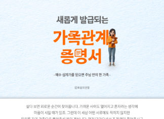 새롭게 발급되는 가족관계 증명서