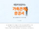 새롭게 발급되는 가족관계 증명서