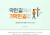 막힌 길에서 기막힌 길로