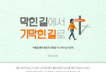 막힌 길에서 기막힌 길로