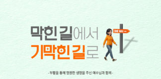 막힌 길에서 기막힌 길로