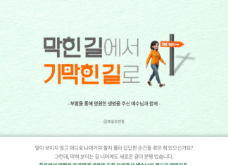 막힌 길에서 기막힌 길로