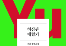 산다는 것은 무엇인가?