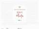 가난한 어머니들의 천국 열전 강영길,『밥보다 예수』
