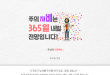 주의 자비는 356일 내릴 전망입니다