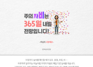 주의 자비는 356일 내릴 전망입니다