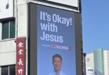 복음의전함 블레싱 JAPAN