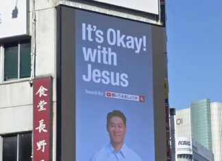 복음의전함 블레싱 JAPAN