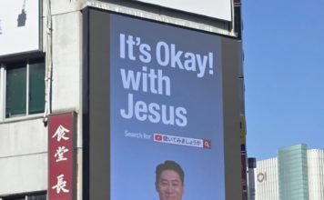 복음의전함 블레싱 JAPAN