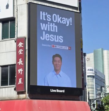 복음의전함 블레싱 JAPAN