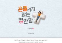 흔들리지 않는 평안함