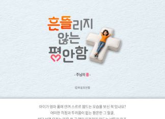 흔들리지 않는 평안함