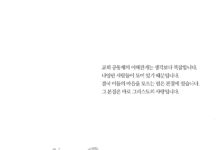 고린도전서