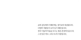 고린도전서