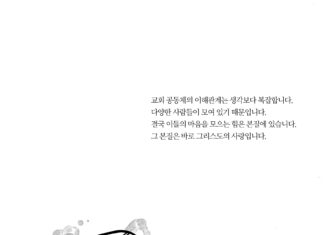 고린도전서