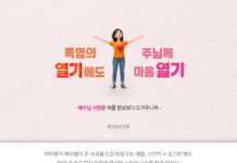 폭염의 열기에도 주님께 마음 열기