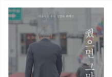 큰 어른