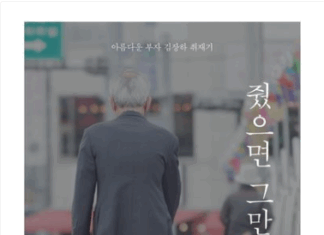 큰 어른