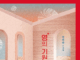 죽음으로 가득한 책을 쓰는 이유 천희란,『영의 기원』