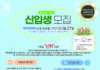 (510호 광고)알파쿠르시스 2027년 신입생 모집