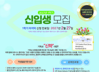 (510호 광고)알파쿠르시스 2027년 신입생 모집