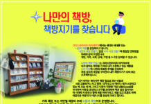 (510호 광고)크리스천라이프, 책방지기 모집(현재 15 책방지기 동참)