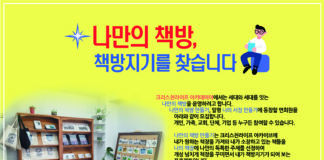 (510호 광고)크리스천라이프, 책방지기 모집(현재 15 책방지기 동참)