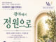 (510호 광고)한우리교회, 마더와이즈 일일 컨퍼런스