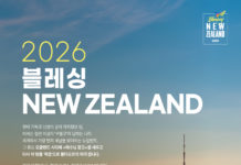 (510호 광고)복음의전함, 2026 블레싱 NEW ZEALAND