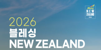 (510호 광고)복음의전함, 2026 블레싱 NEW ZEALAND