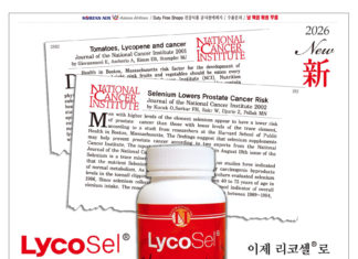 510호(광고) LYCOSEL