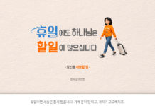 휴일에도 하나님은 할 일이 많으십니다