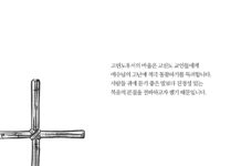 고린도후서