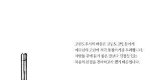 고린도후서