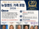 (510호 광고)Family First 뉴질랜드가족 포럼
